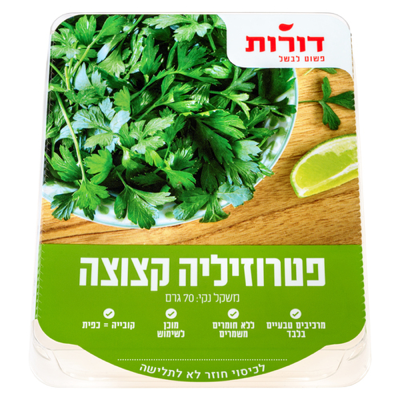 פטרוזיליה